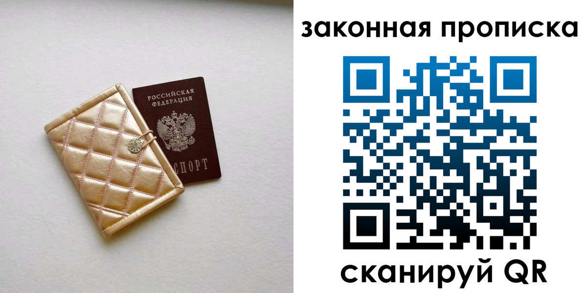 временная регистрация для школы в Волчанске