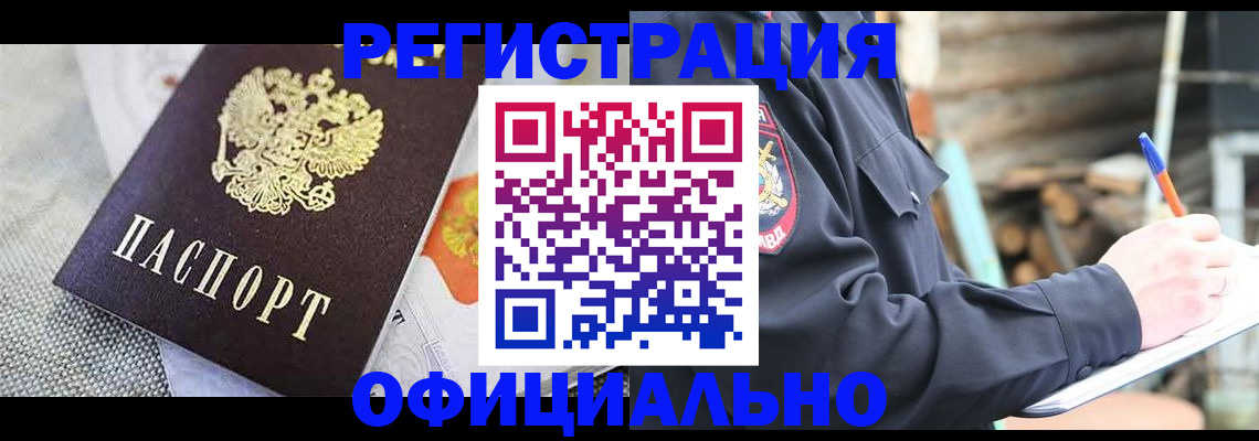 где прописаться в Волчанске