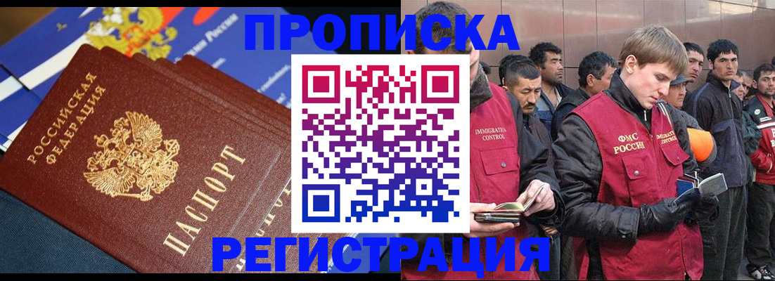 временная регистрация купить в Волчанске