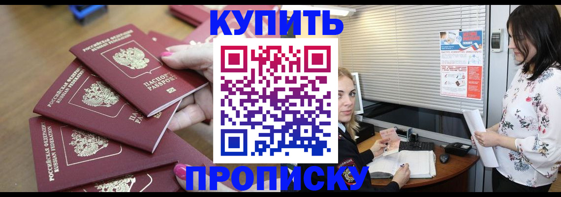 прописка от собственника в Волчанске