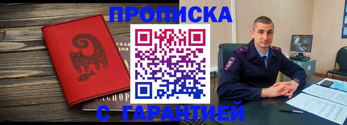 прописка поиск в Волчанске